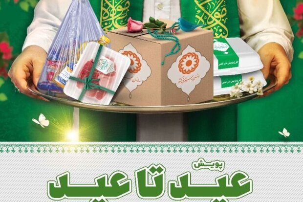 مشارکت گروه‌های مردمی و جهادی گیلان در «پوش عید تا عید»