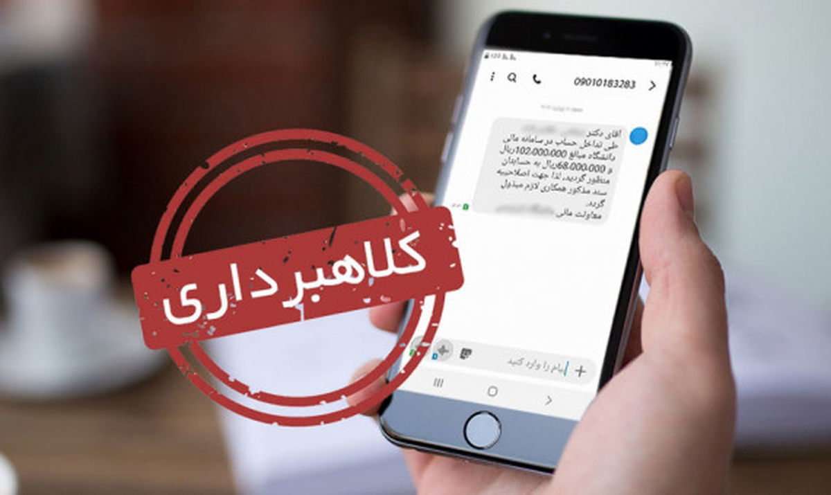 هشداری برای امنیت آنلاین 