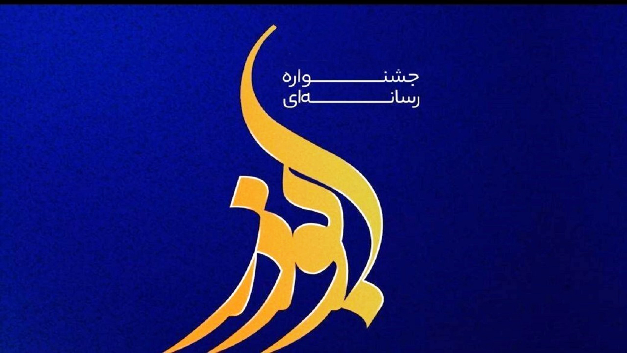 نهمین جشنواره رسانه‌ای ابوذر برگزار می‌شود