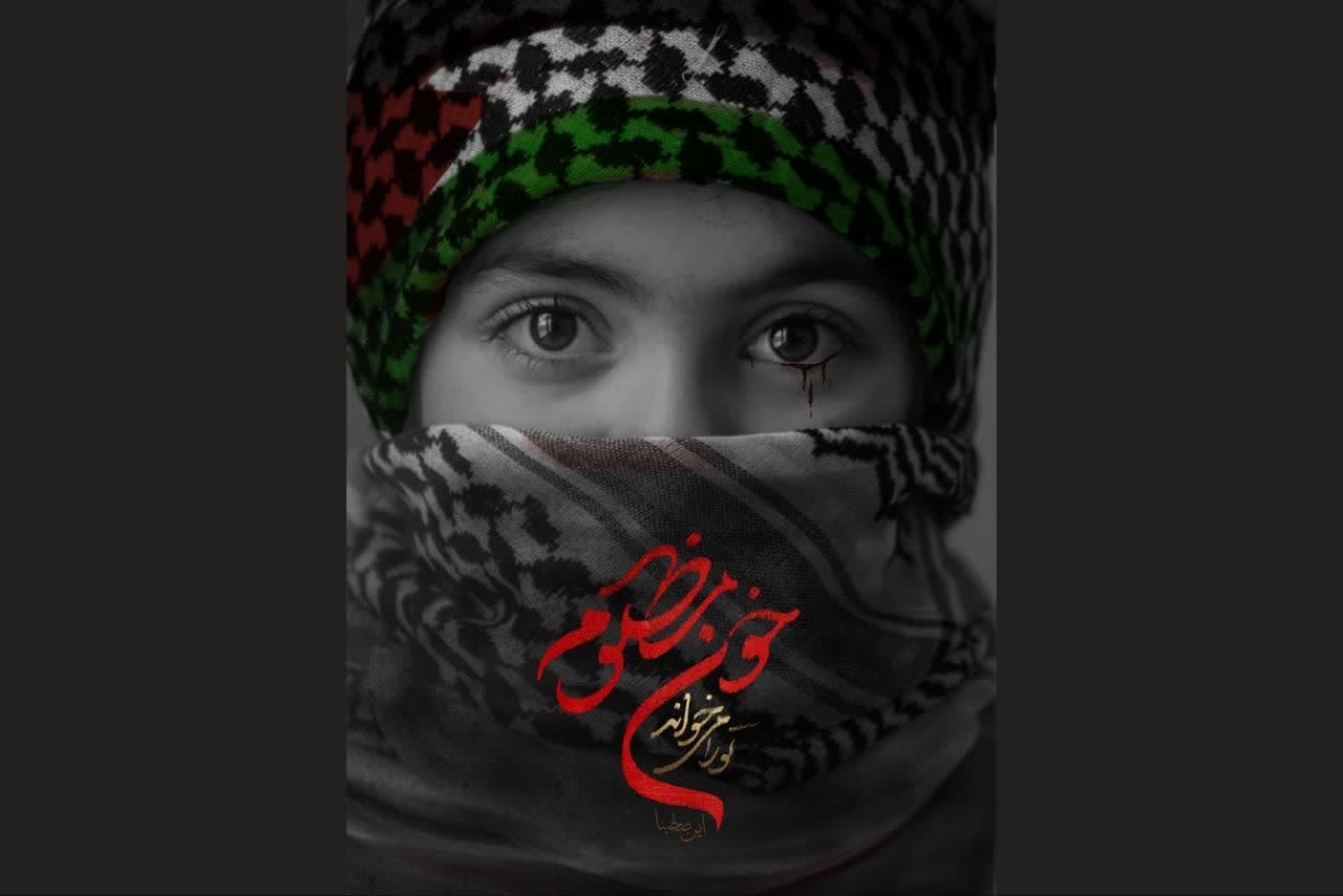 تصویرسازی هنرمند گیلانی برای مردم غزه