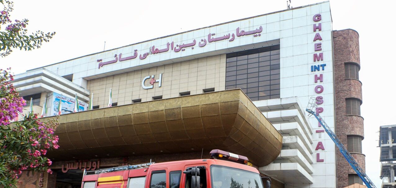 بیمارستان قائم تا اطلاع ثانوی تعطیل است